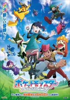 Pokemon Horizons